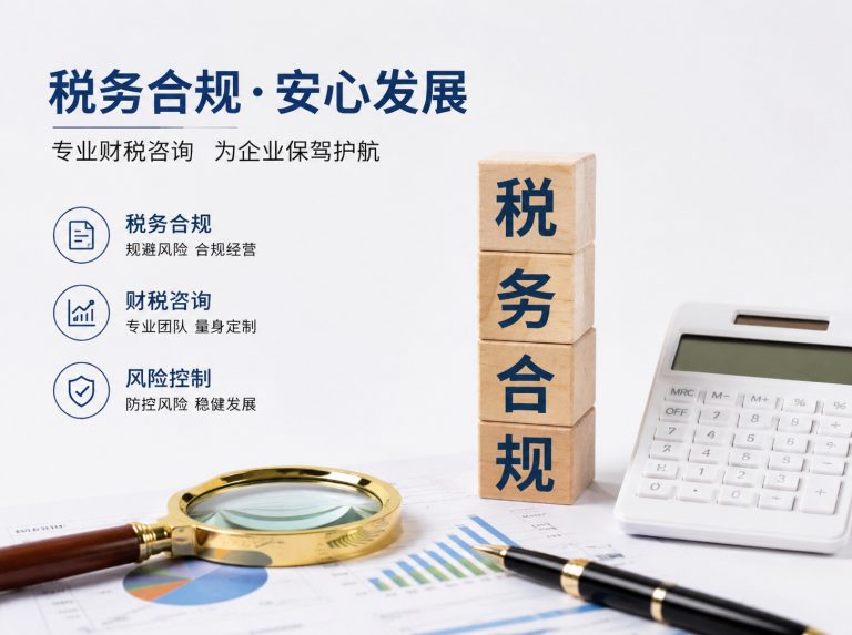四子王旗贸易企业四流合一整改